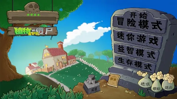 ֲ���ս��ʬ�����2025�ٷ����°汾v1.0 �ٷ������ͼ