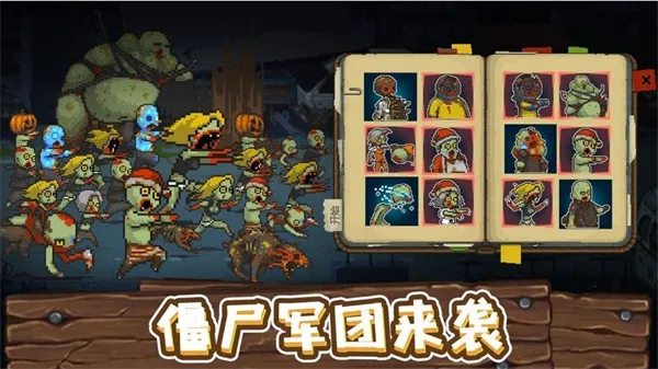 ȫ��ʬ��ս�����ֻ���v4.2.2 �ٷ������ͼ