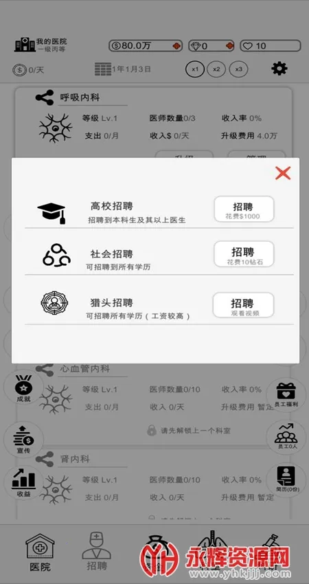 �ҵ�ҽԺ�����ֻ���v2.1.7 �ٷ������ͼ