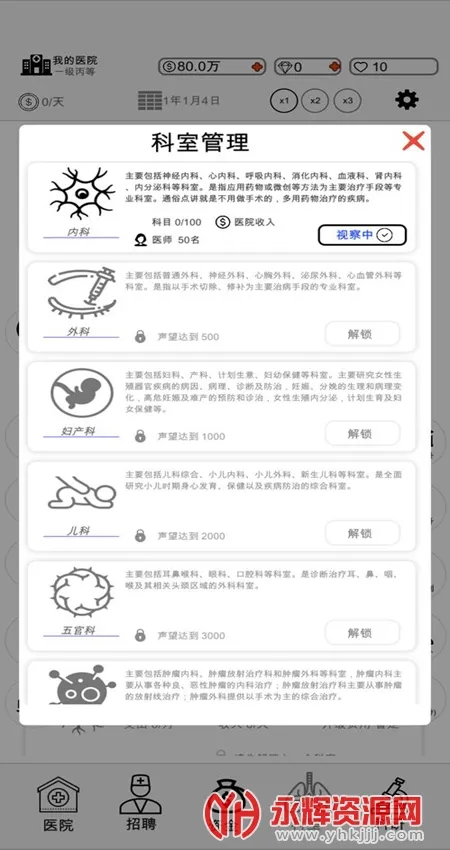 �ҵ�ҽԺ�����ֻ���v2.1.7 �ٷ������ͼ