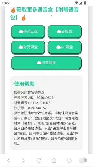 �������������������ֻ���v1.02 ��׿���ͼ