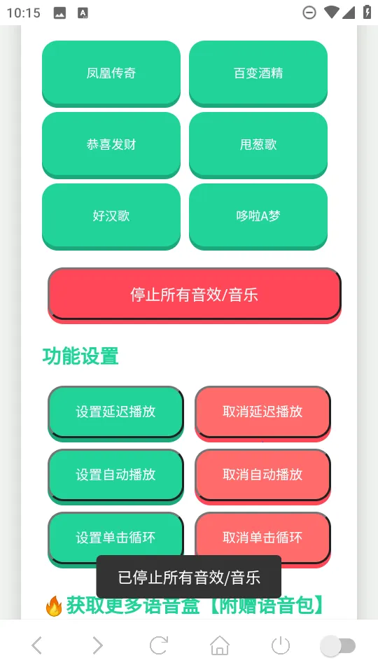 �������������������ֻ���v1.02 ��׿���ͼ