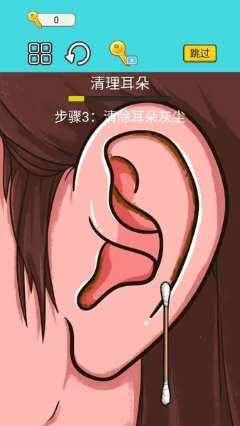 完美清洁(人体清洁小游戏) 完美清洁(人体清洁小游戏)