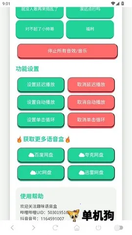 �ݷ�������(��Ц��������)v1.02 ��׿���ͼ