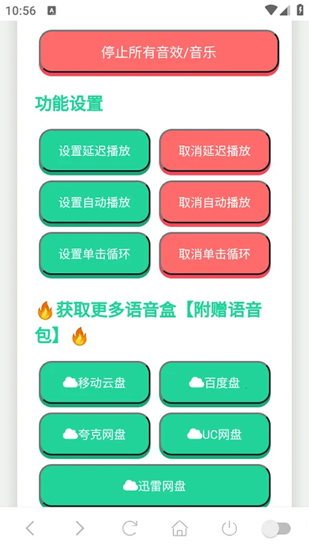 ���ɵ�������2025���°汾v1.02 �ٷ������ͼ