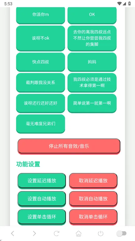 吃我一击语音盒(语音资源软件) 吃我一击语音盒(语音资源软件)