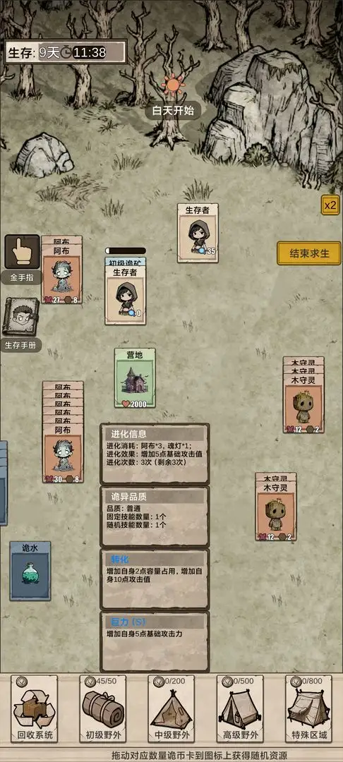 �������ץ����(���ץ������Ϸ)v1.0 ��Ѱ��ͼ