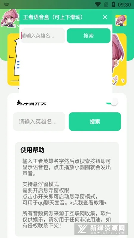 ����������(����������������)v1.0 �ٷ������ͼ