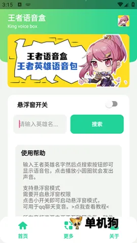 ����������(����������������)v1.0 �ٷ������ͼ