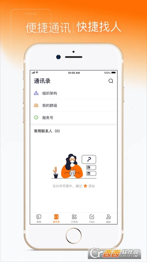 ��Ϭ�ǻ۰칫2025���ذ�װv3.2.0 �ٷ������ͼ