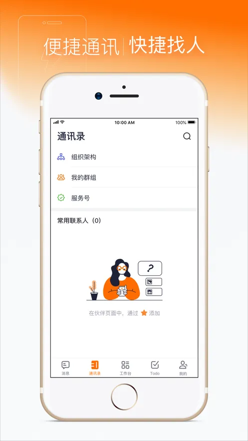 ��Ϭ�ǻ۰칫2025���ذ�װv3.2.0 �ٷ������ͼ