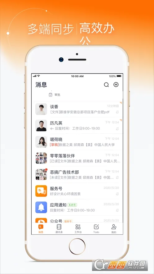 ��Ϭ�ǻ۰칫2025���ذ�װv3.2.0 �ٷ������ͼ