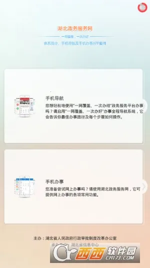 �������������(�������������)v4.3.5 ��׿���ͼ