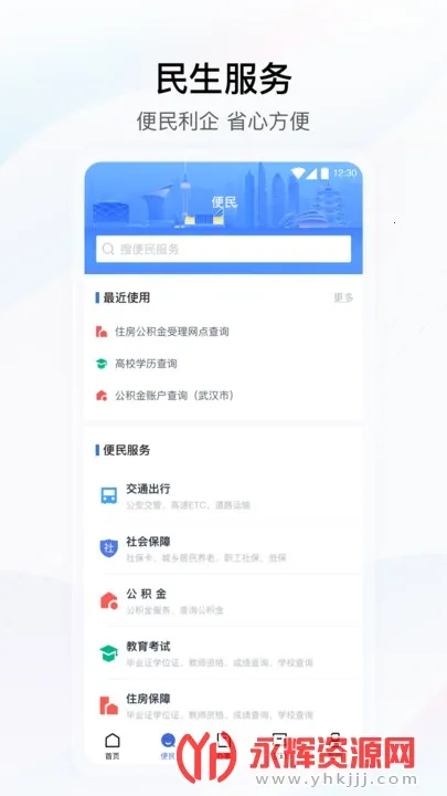 �������������(�������������)v4.3.5 ��׿���ͼ