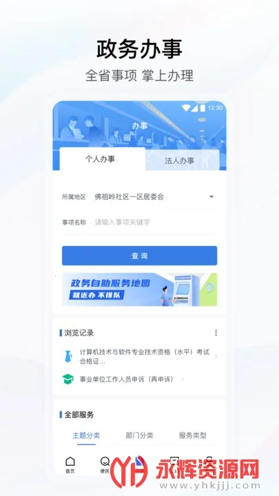 �������������(�������������)v4.3.5 ��׿���ͼ