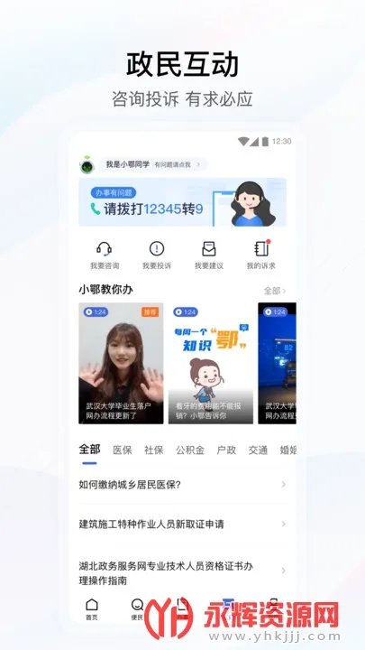 �������������(�������������)v4.3.5 ��׿���ͼ