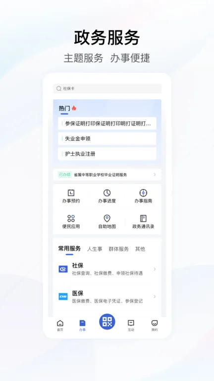 湖北政务服务网(鄂汇办政务软件) 湖北政务服务网(鄂汇办政务软件)