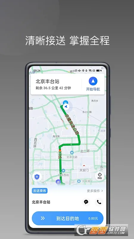 �����˾����D2025���ذ�װv1.2.6 ��׿���ͼ