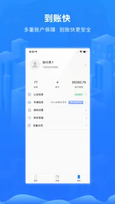 ����˾��(˾��������������)v5.7.2 ��׿���ͼ