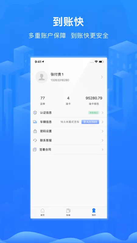 ����˾��(˾��������������)v5.7.2 ��׿���ͼ