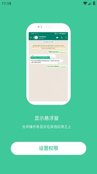 瞬译安卓版手机版 瞬译安卓版手机版