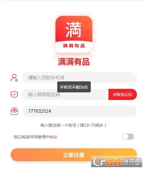 ������Ʒ2025�ٷ�����v1.0.5 �ٷ������ͼ