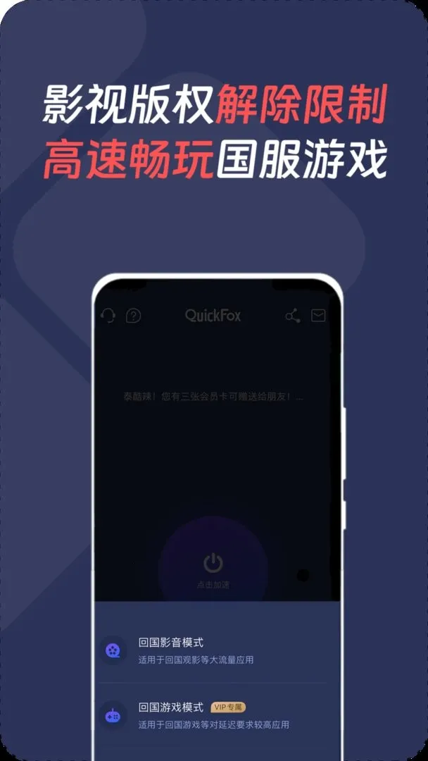 QuickFox(���⻪�˼�����)v3.55.7 ��Ѱ��ͼ