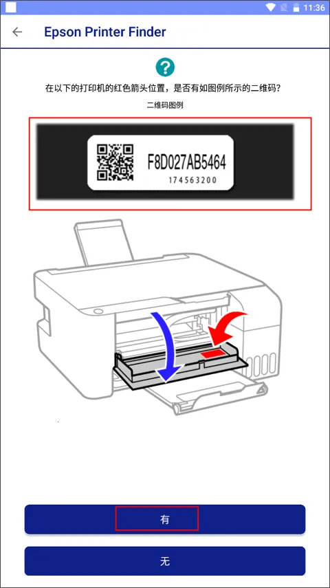 Epson Printer Finder最新手机版 Epson Printer Finder最新手机版
