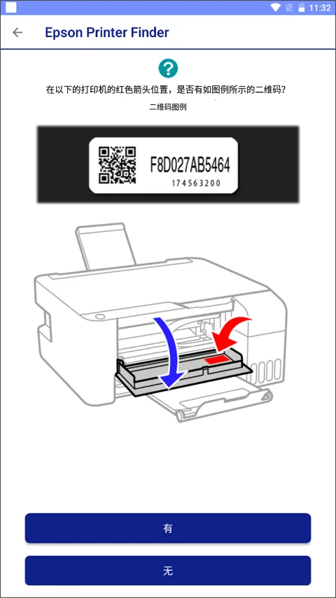 Epson Printer Finder�����ֻ���v1.6.0 ��Ѱ��ͼ