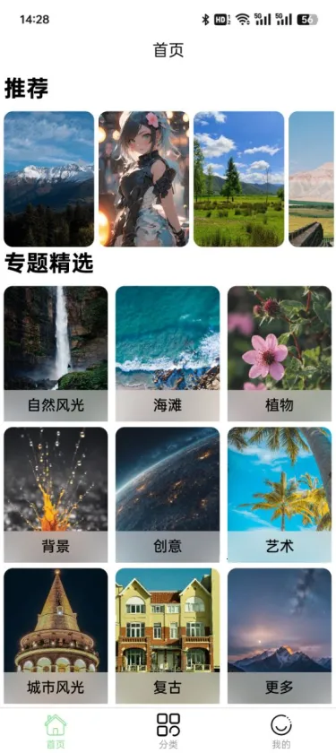 梦幻壁纸星球2025下载安装 梦幻壁纸星球2025下载安装