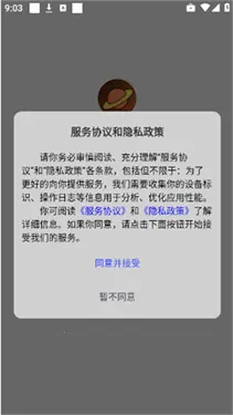 梦幻壁纸星球手机版