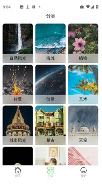 梦幻壁纸星球手机版