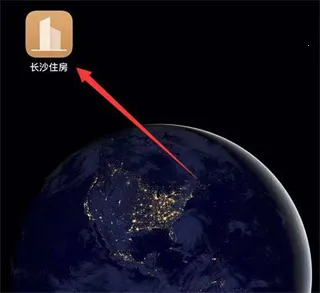 长沙住房(长沙购房软件) 长沙住房(长沙购房软件)