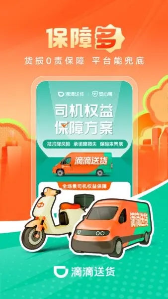 �ε��ͻ�˾��(���˽ӵ�ƽ̨)v2.20.35 ��׿���ͼ