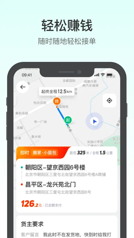 �ε��ͻ�˾��(���˽ӵ�ƽ̨)v2.20.35 ��׿���ͼ