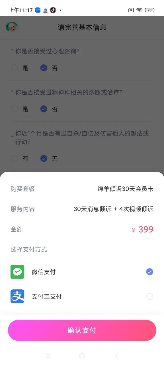 ��������(������ѯƽ̨)v3.0.2 �ֻ����ͼ