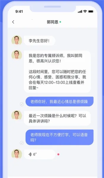 绵羊倾诉(心理咨询平台) 绵羊倾诉(心理咨询平台)