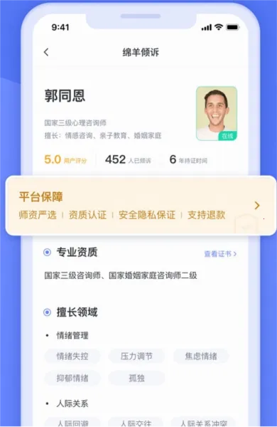 绵羊倾诉(心理咨询平台) 绵羊倾诉(心理咨询平台)