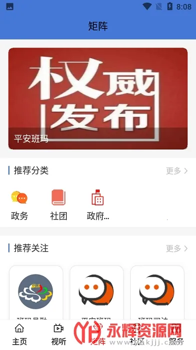 ��������(������ý������)v0.1.9 ��׿���ͼ