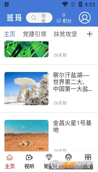 ��������(������ý������)v0.1.9 ��׿���ͼ