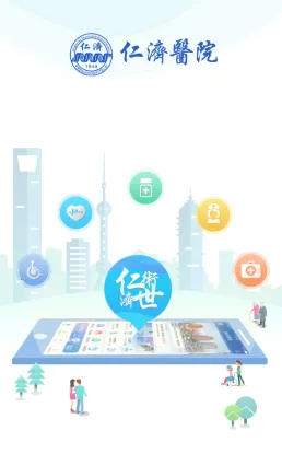 �Ϻ��ʼ�ҽԺ��׿���ֻ���