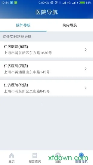 �Ϻ��ʼ�ҽԺ��׿���ֻ���v1.8.2.5 �ٷ������ͼ