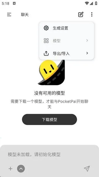 PocketPALAI(AI��������)v1.6.7 ��׿���ͼ
