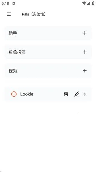 PocketPALAI(AI��������)v1.6.7 ��׿���ͼ