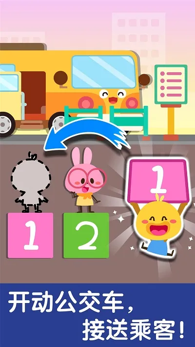 ������ͨ������(��ͨ����������Ϸ)v9.89.99.00 �ٷ������ͼ