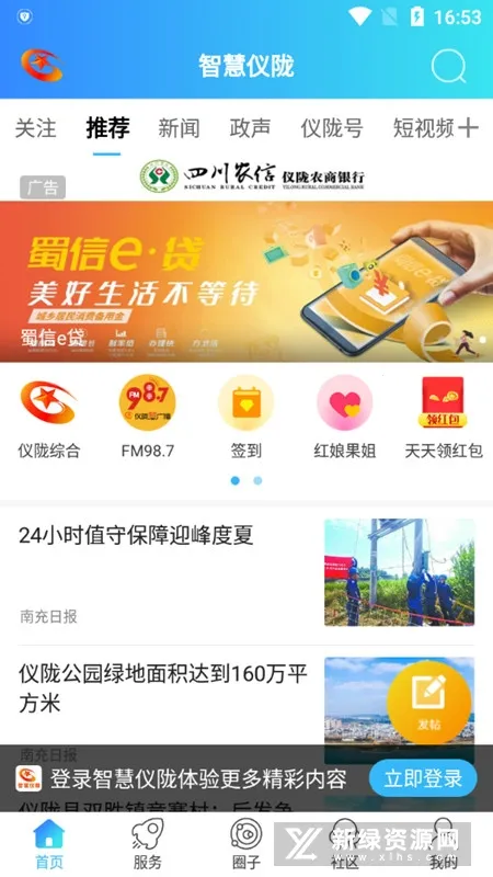 �ǻ���¤(��¤��ý��ƽ̨)v7.9.0.0 ��׿���ͼ