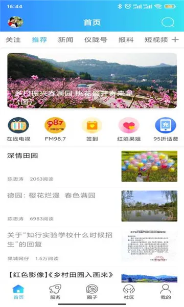 �ǻ���¤(��¤��ý��ƽ̨)v7.9.0.0 ��׿���ͼ