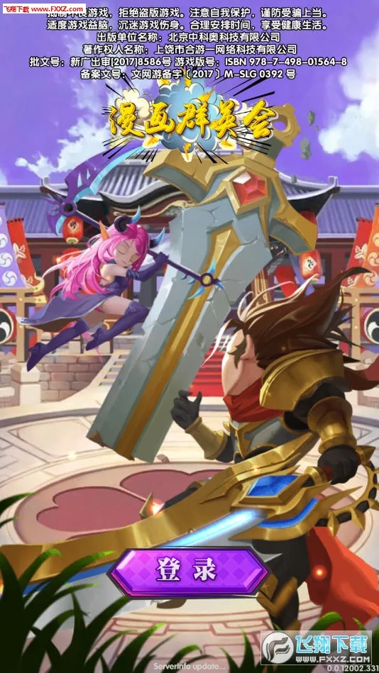 ����ȺӢ��(�����������Ϸ)v1.2.3 �ֻ����ͼ