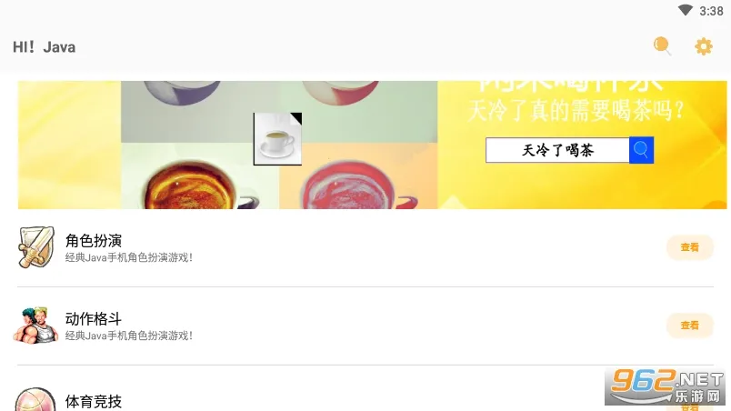 Hi Java�̵�2025���ذ�װv2.2 �ֻ����ͼ