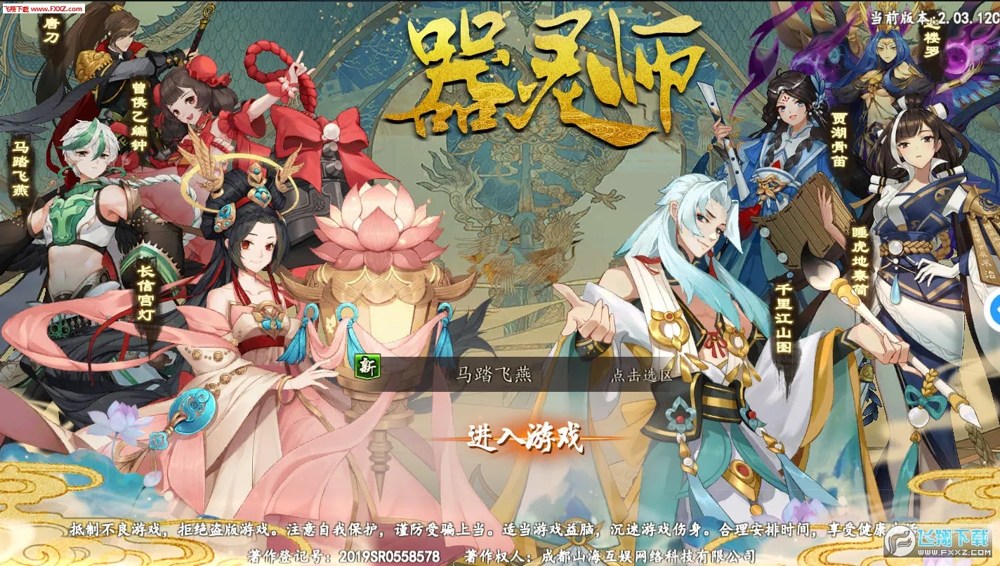 ����ʦ(����Ԫ������Ϸ)v1.0 ��Ѱ��ͼ